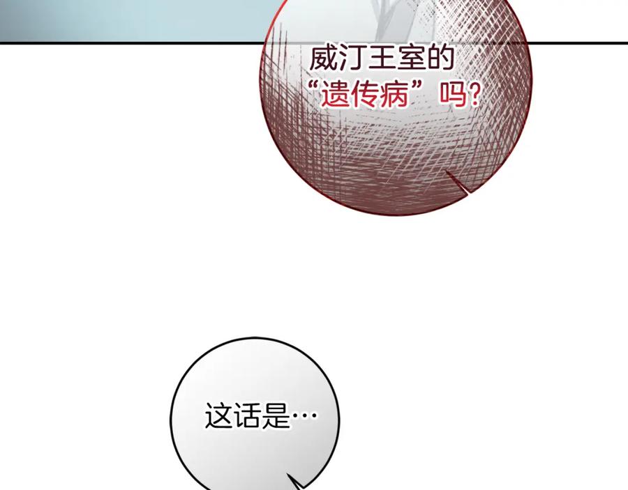 变身成女帝 - 第115话 霸气回归 - 第76张图