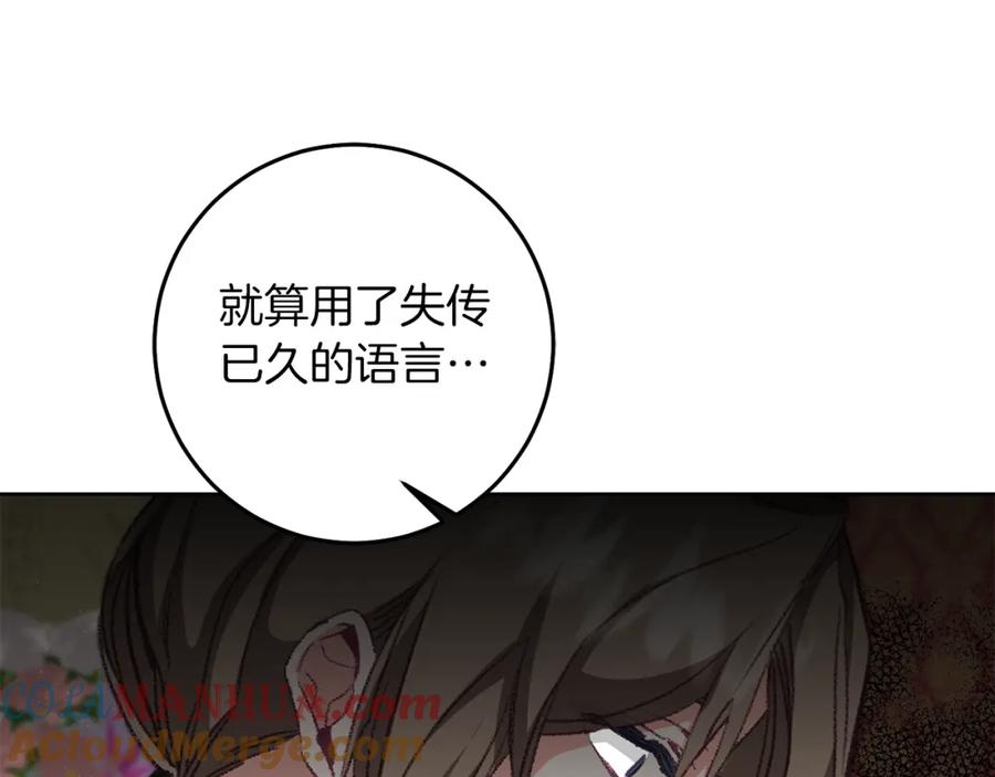 变身成女帝 - 第115话 霸气回归 - 第137张图