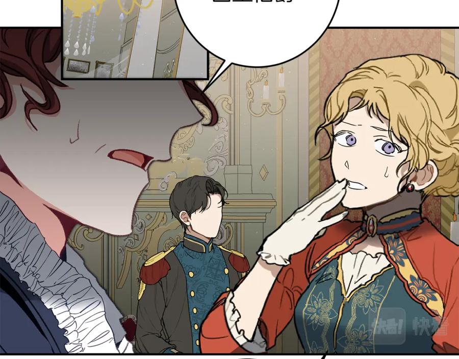 变身成女帝 - 第115话 霸气回归 - 第6张图