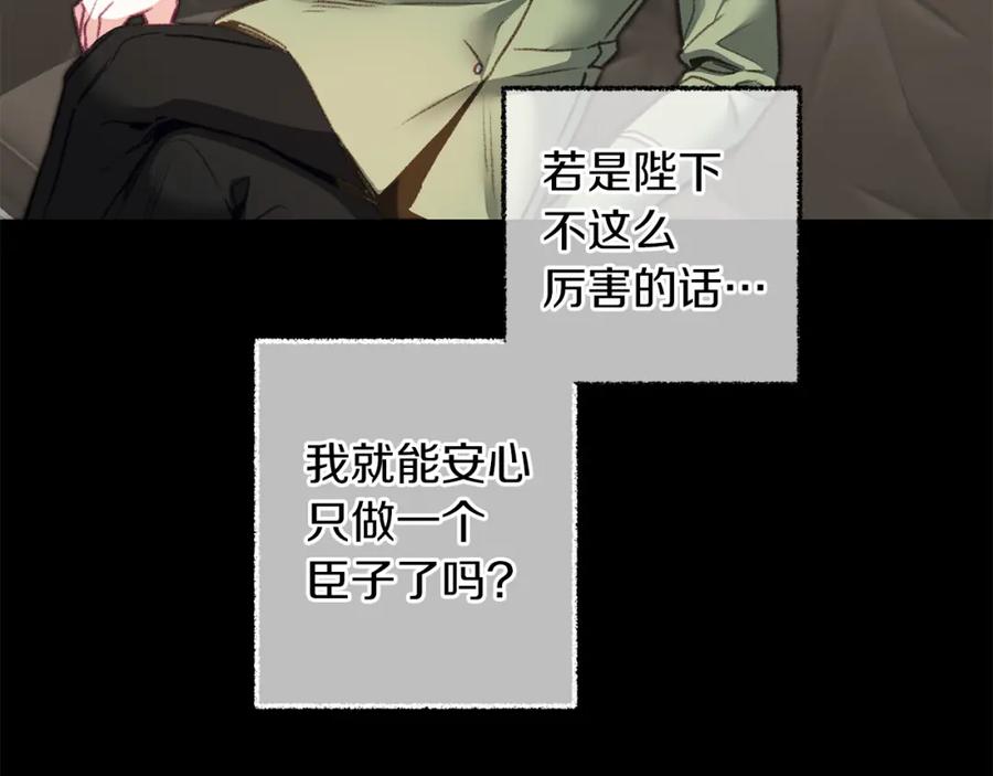 变身成女帝 - 第115话 霸气回归 - 第58张图