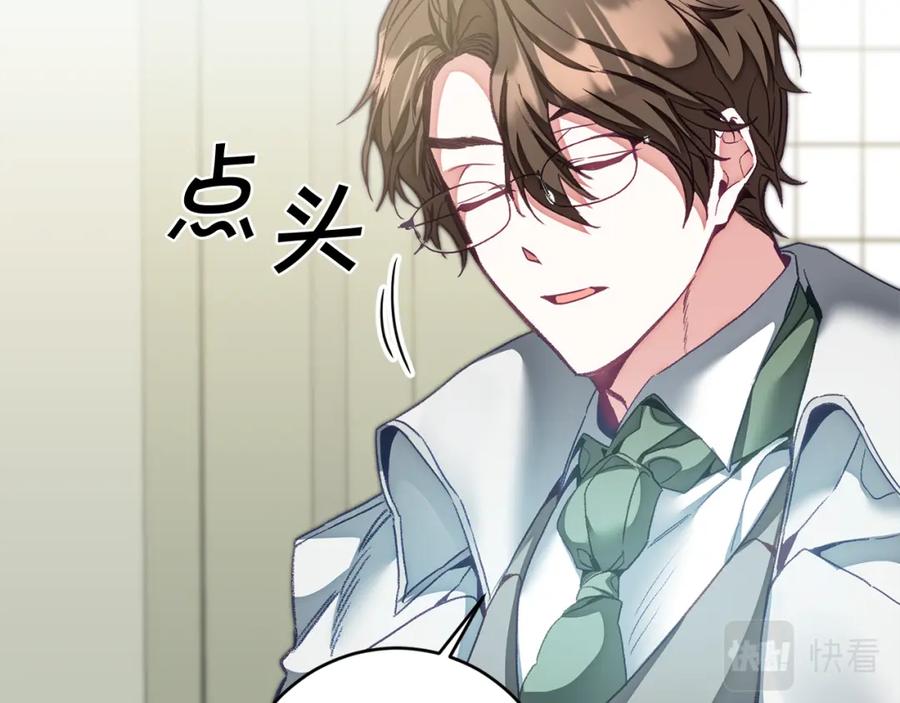 变身成女帝 - 第116话 捕鼠行动 - 第15张图