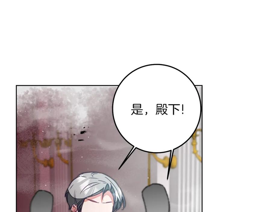 变身成女帝 - 第116话 捕鼠行动 - 第124张图