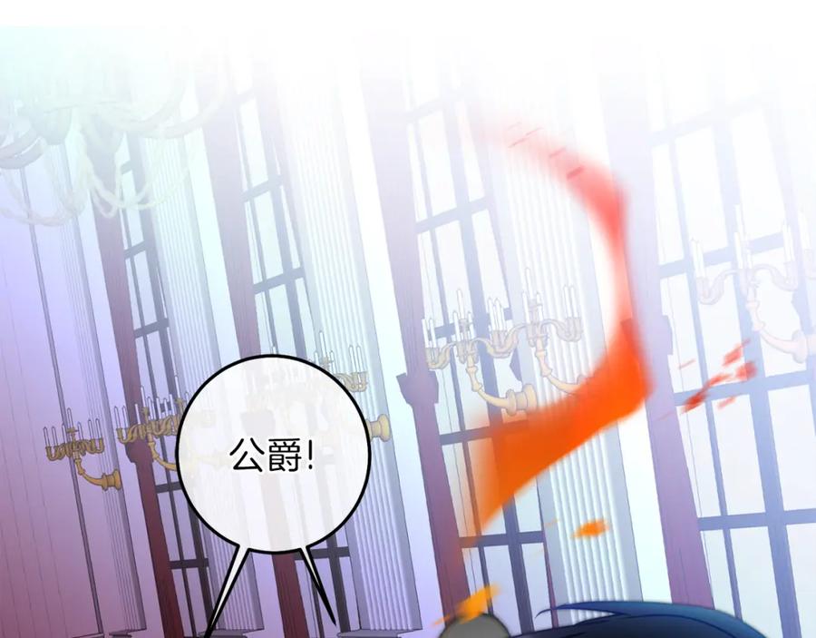 变身成女帝 - 第116话 捕鼠行动 - 第115张图