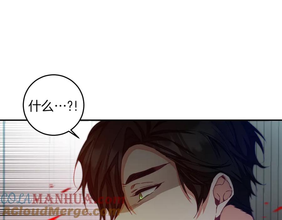 变身成女帝 - 第116话 捕鼠行动 - 第113张图