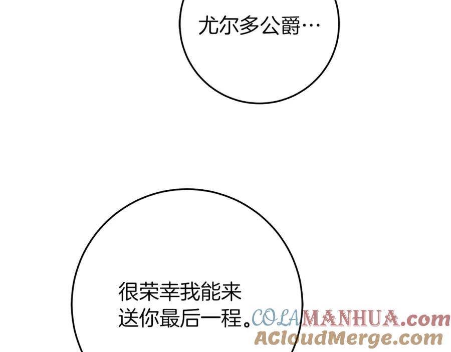 变身成女帝 - 第116话 捕鼠行动 - 第61张图