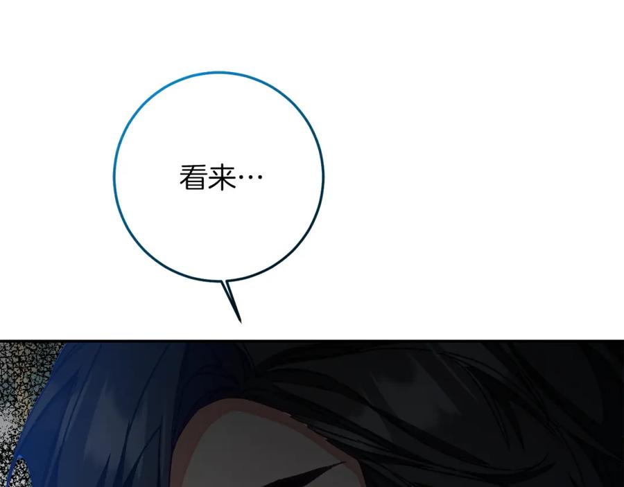 变身成女帝 - 第116话 捕鼠行动 - 第92张图