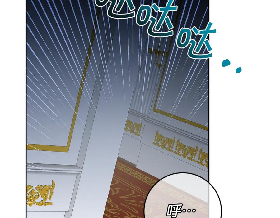 变身成女帝 - 第116话 捕鼠行动 - 第31张图