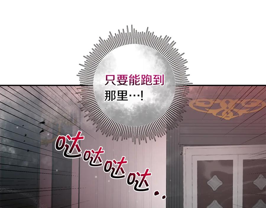 变身成女帝 - 第116话 捕鼠行动 - 第128张图