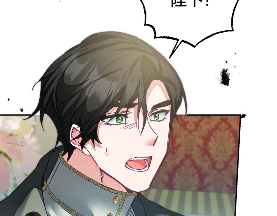 变身成女帝 - 第116话 捕鼠行动 - 第6张图