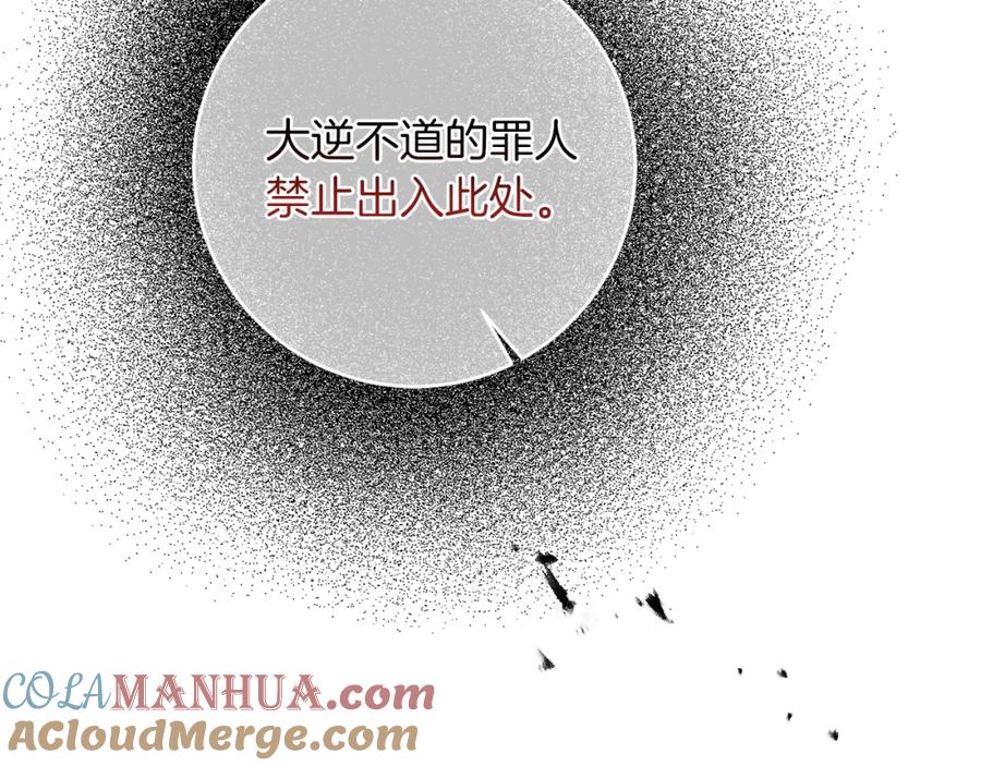 变身成女帝 - 第116话 捕鼠行动 - 第49张图