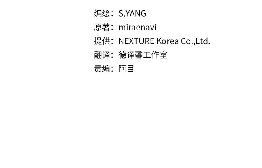 变身成女帝 - 第116话 捕鼠行动 - 第54张图