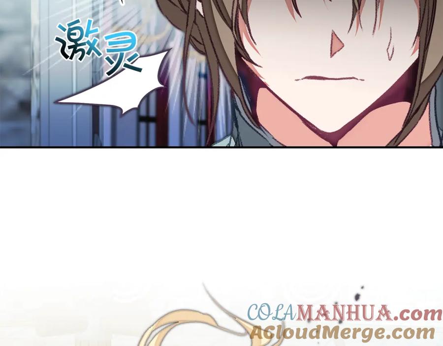 变身成女帝 - 第116话 捕鼠行动 - 第141张图