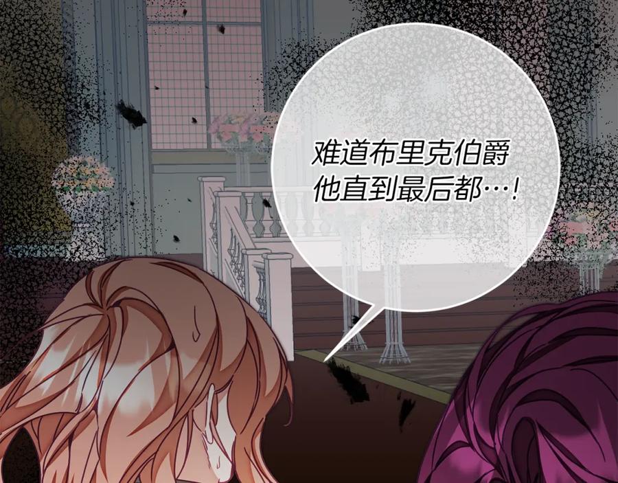 变身成女帝 - 第116话 捕鼠行动 - 第3张图