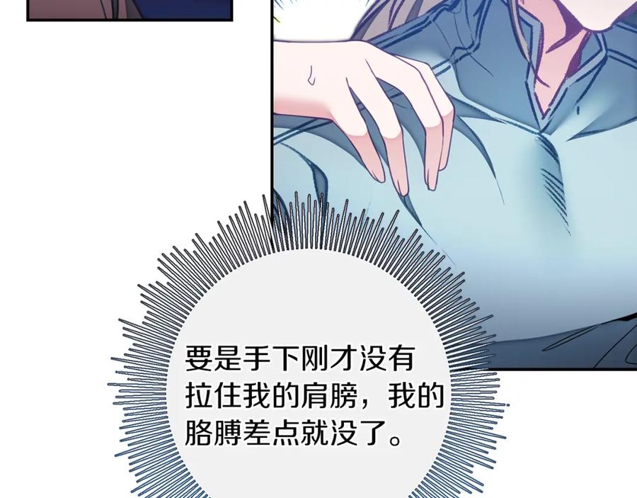 变身成女帝 - 第116话 捕鼠行动 - 第103张图