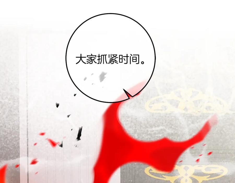 变身成女帝 - 第116话 捕鼠行动 - 第120张图