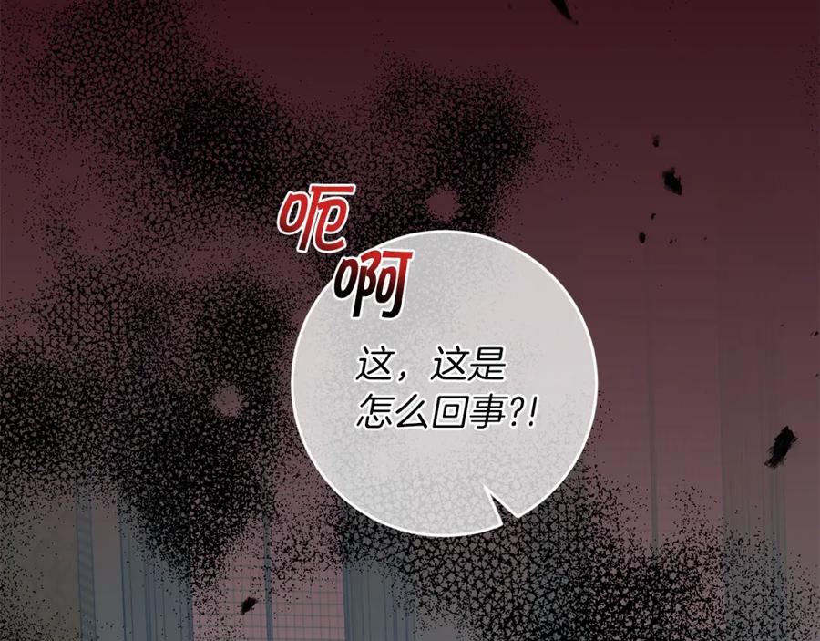 变身成女帝 - 第116话 捕鼠行动 - 第2张图