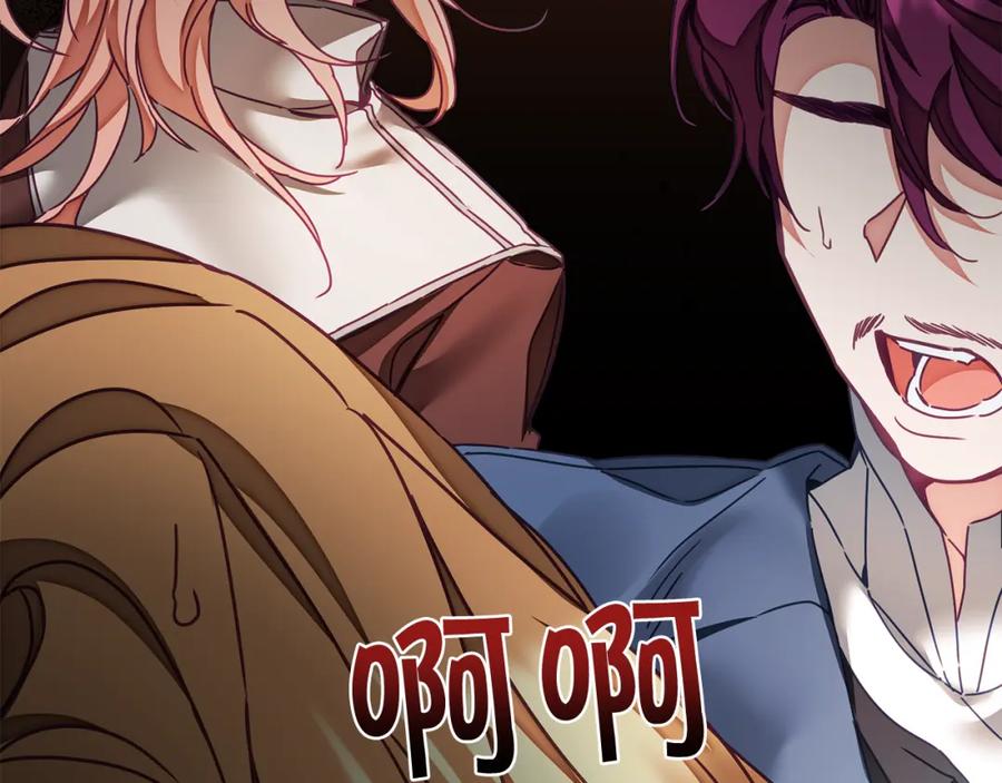 变身成女帝 - 第116话 捕鼠行动 - 第4张图