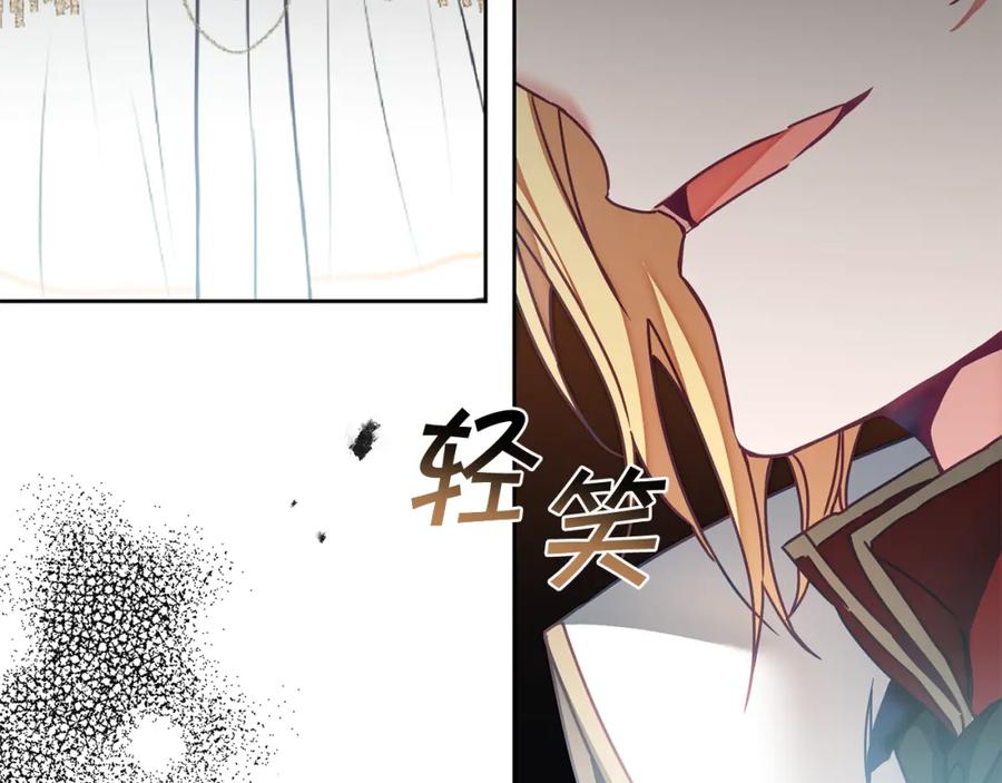 变身成女帝 - 第116话 捕鼠行动 - 第19张图