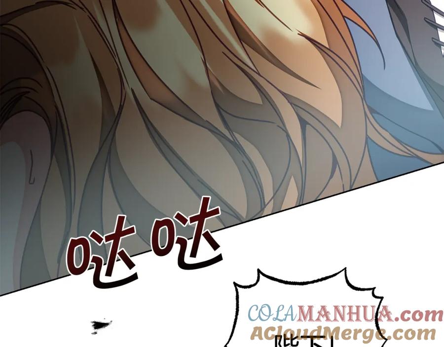 变身成女帝 - 第116话 捕鼠行动 - 第5张图