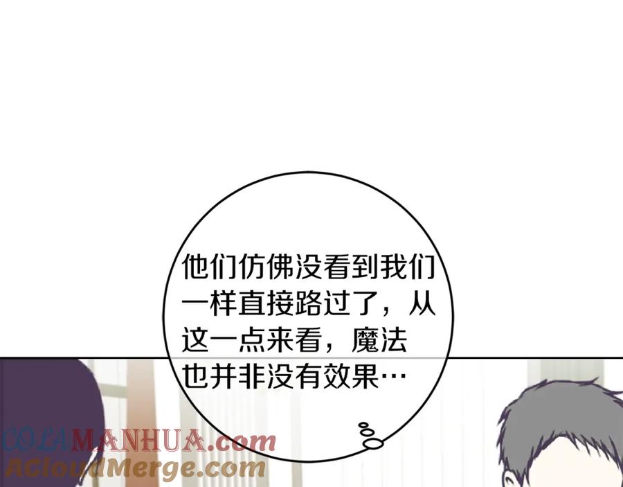 变身成女帝 - 第116话 捕鼠行动 - 第41张图