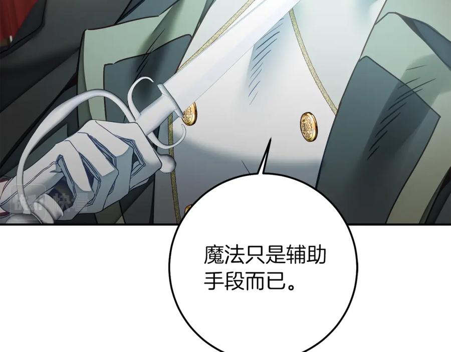 变身成女帝 - 第116话 捕鼠行动 - 第88张图