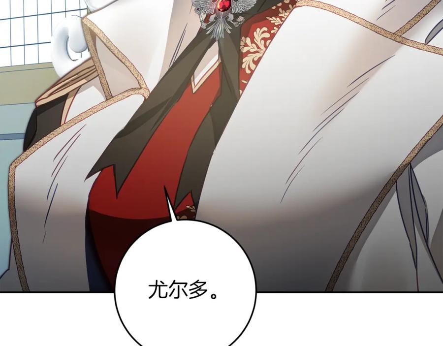 变身成女帝 - 第116话 捕鼠行动 - 第10张图