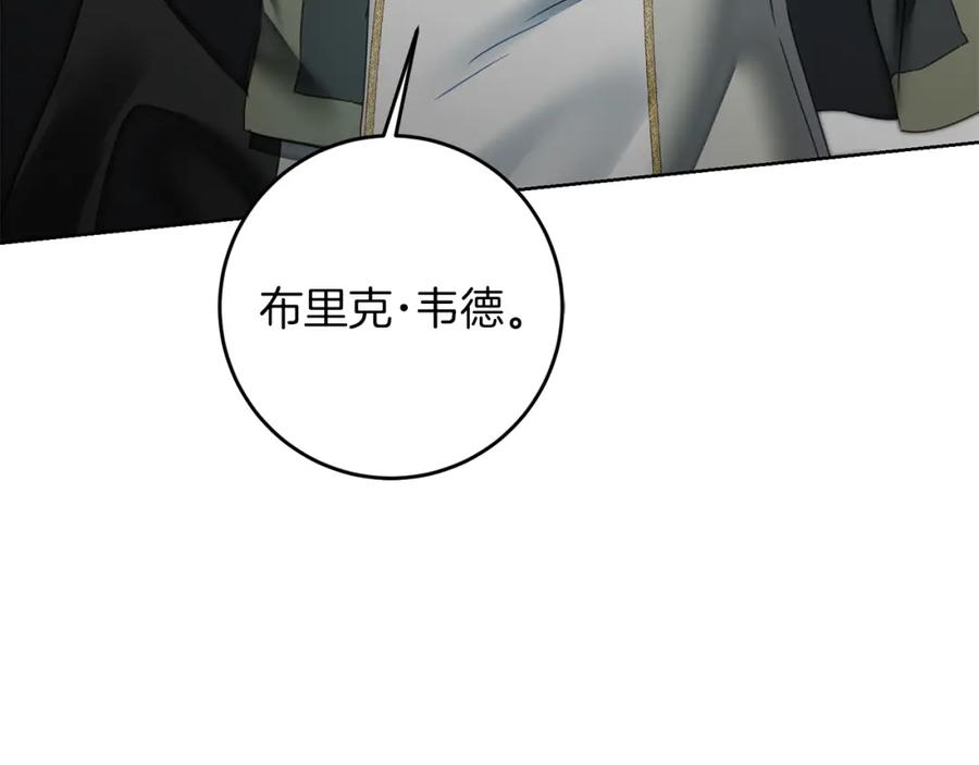 变身成女帝 - 第116话 捕鼠行动 - 第58张图