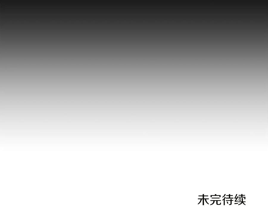 变身成女帝 - 第116话 捕鼠行动 - 第150张图