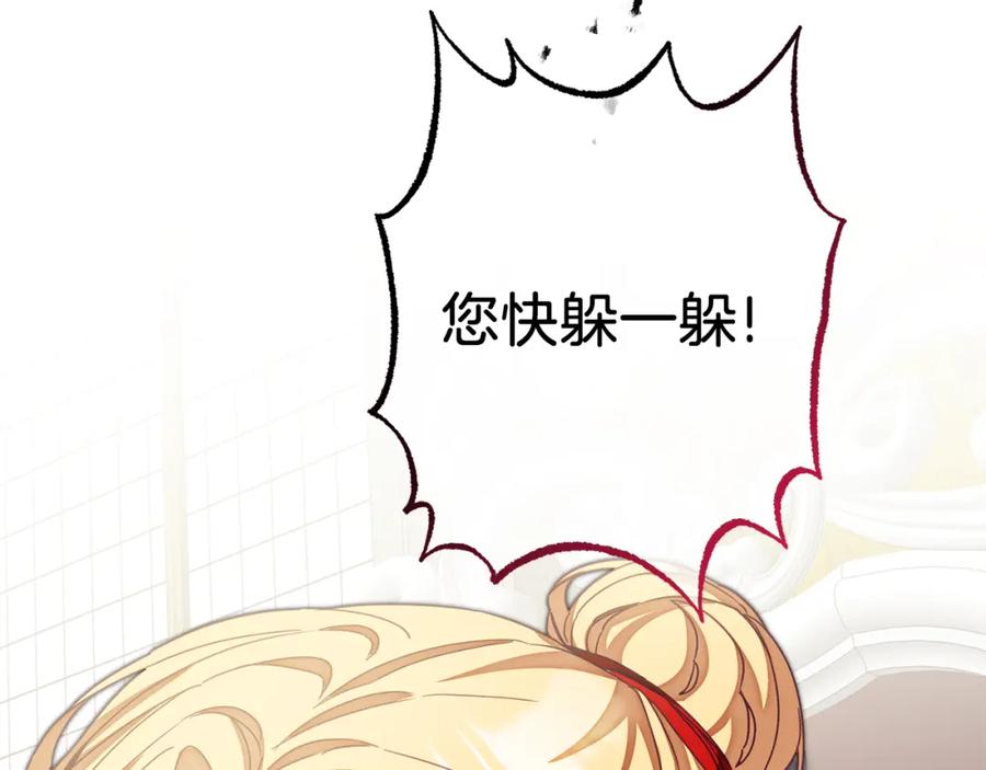 变身成女帝 - 第116话 捕鼠行动 - 第8张图