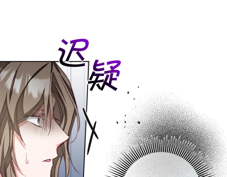 变身成女帝 - 第116话 捕鼠行动 - 第43张图