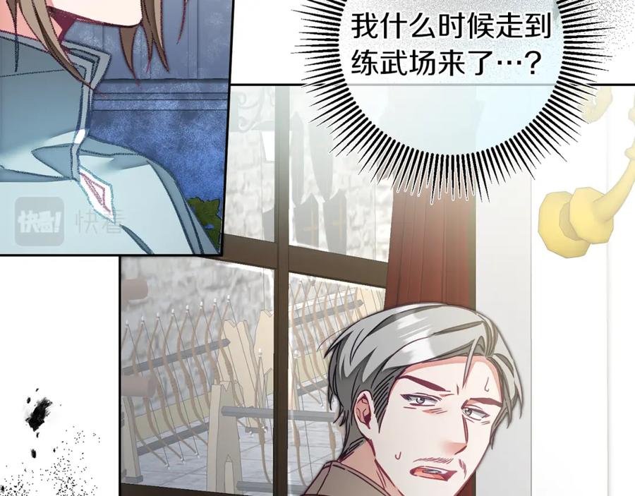 变身成女帝 - 第116话 捕鼠行动 - 第44张图