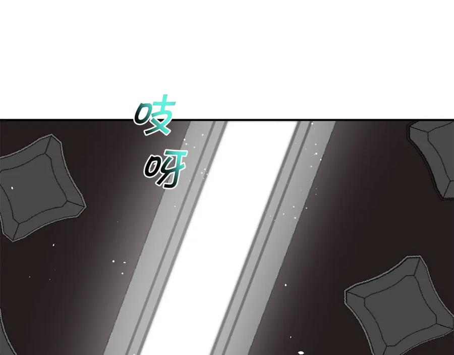 变身成女帝 - 第116话 捕鼠行动 - 第130张图