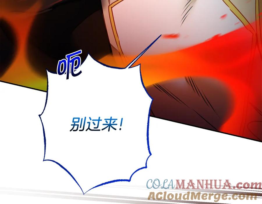 变身成女帝 - 第116话 捕鼠行动 - 第117张图