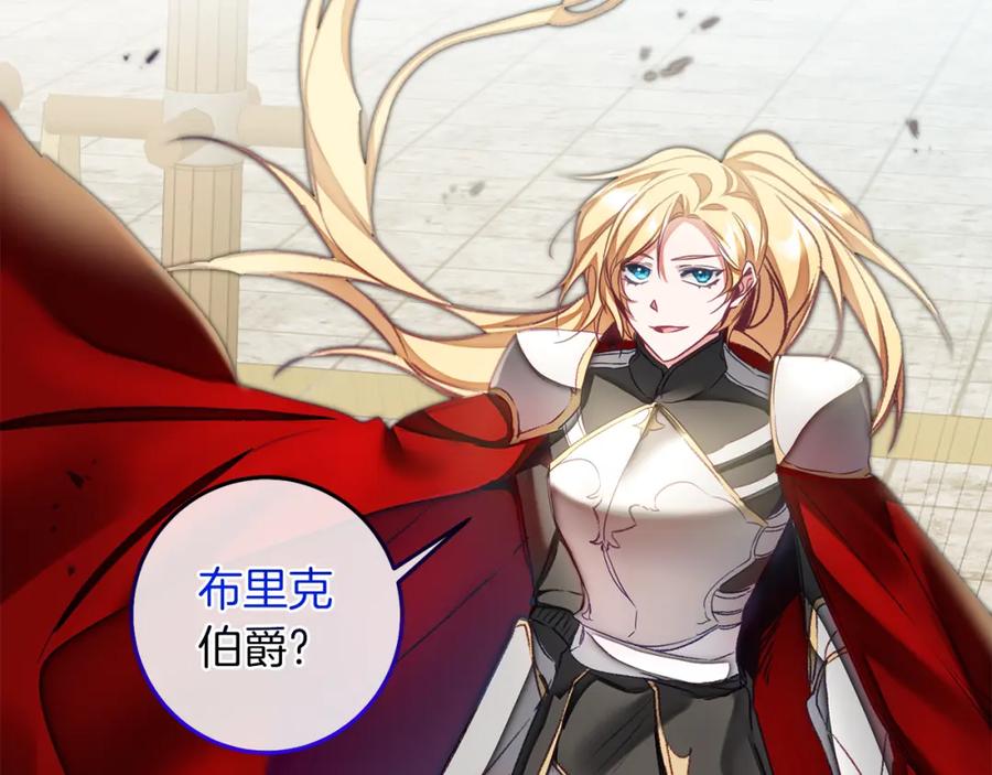 变身成女帝 - 第116话 捕鼠行动 - 第142张图