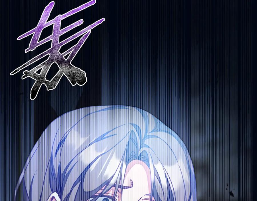 变身成女帝 - 第116话 捕鼠行动 - 第147张图