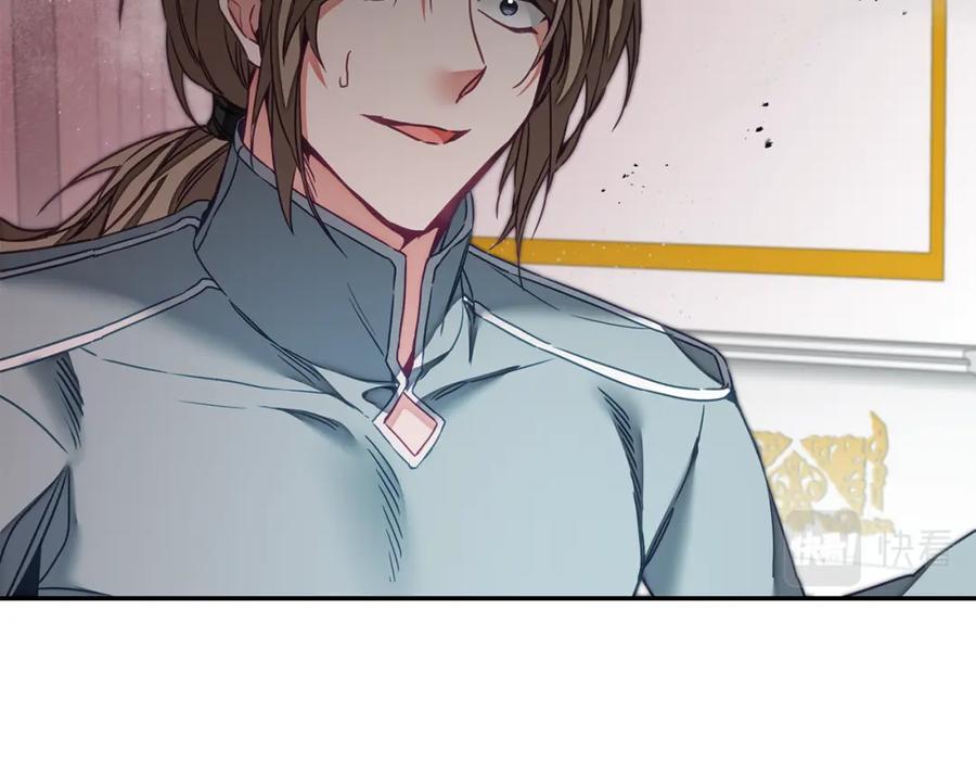 变身成女帝 - 第116话 捕鼠行动 - 第127张图