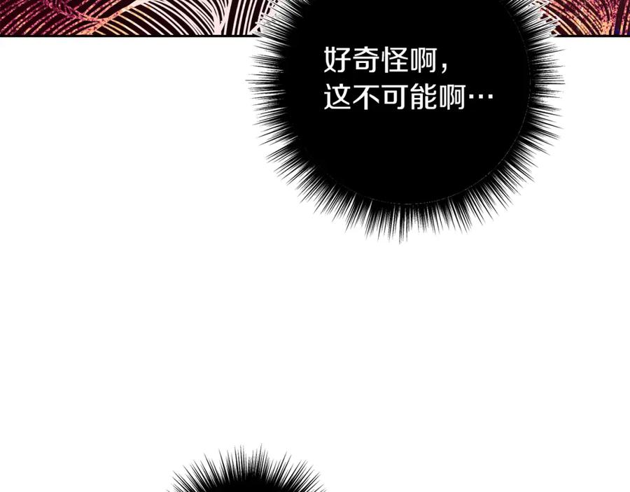 变身成女帝 - 第116话 捕鼠行动 - 第34张图