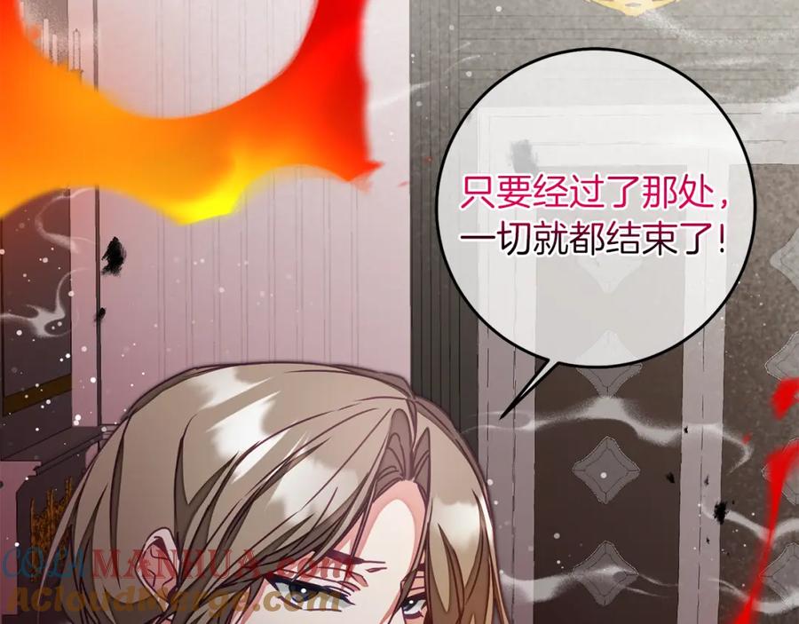 变身成女帝 - 第116话 捕鼠行动 - 第121张图