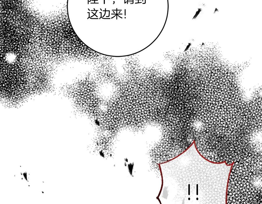 变身成女帝 - 第116话 捕鼠行动 - 第46张图