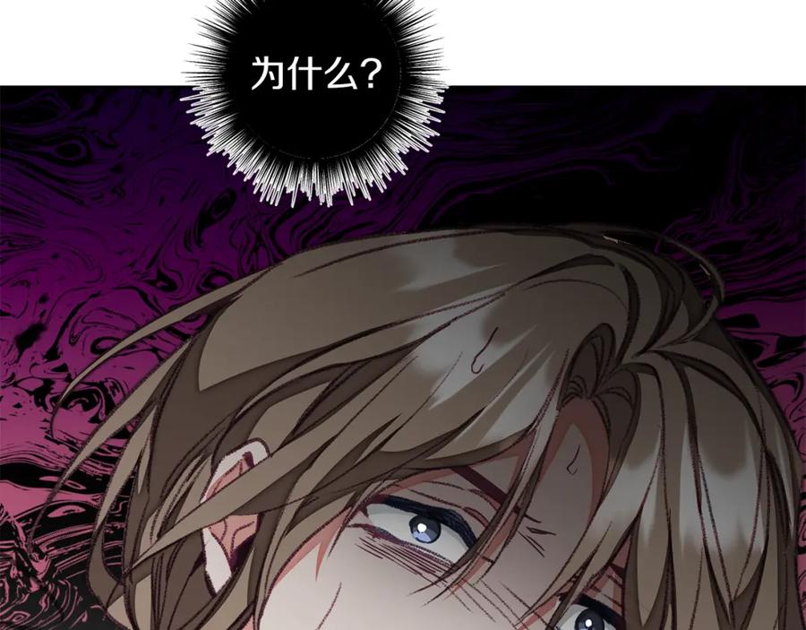 变身成女帝 - 第116话 捕鼠行动 - 第35张图