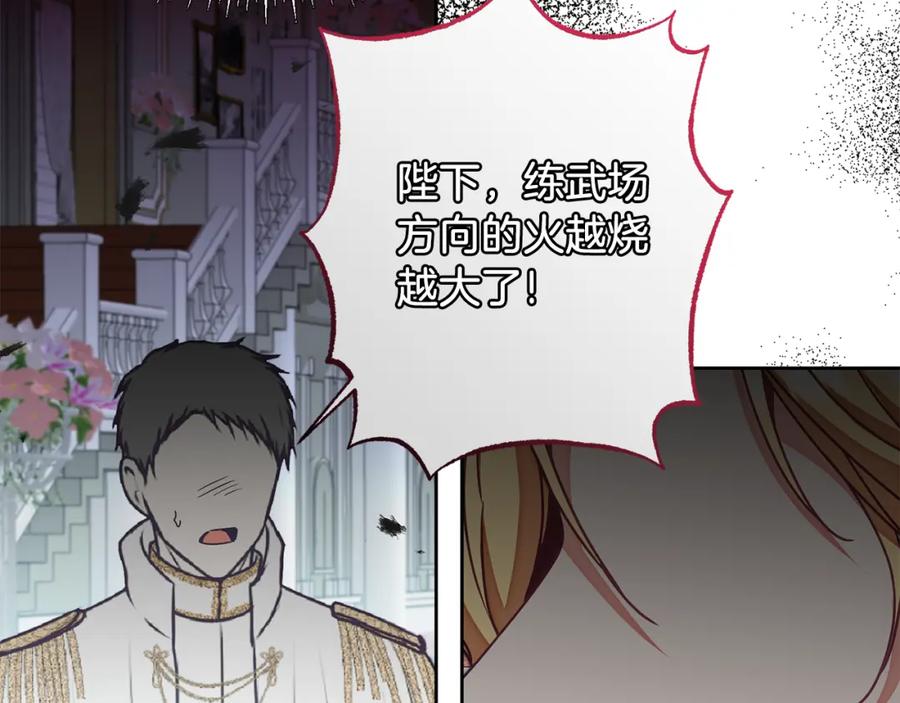 变身成女帝 - 第116话 捕鼠行动 - 第18张图