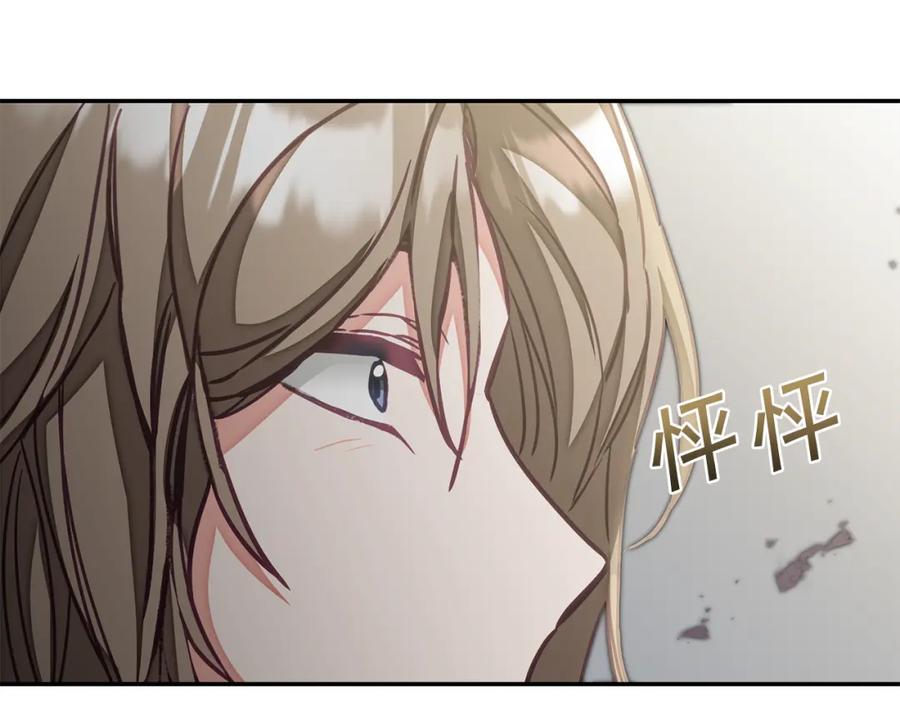 变身成女帝 - 第116话 捕鼠行动 - 第132张图