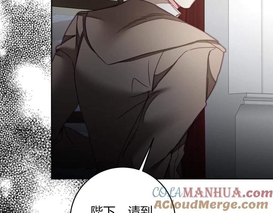 变身成女帝 - 第116话 捕鼠行动 - 第45张图