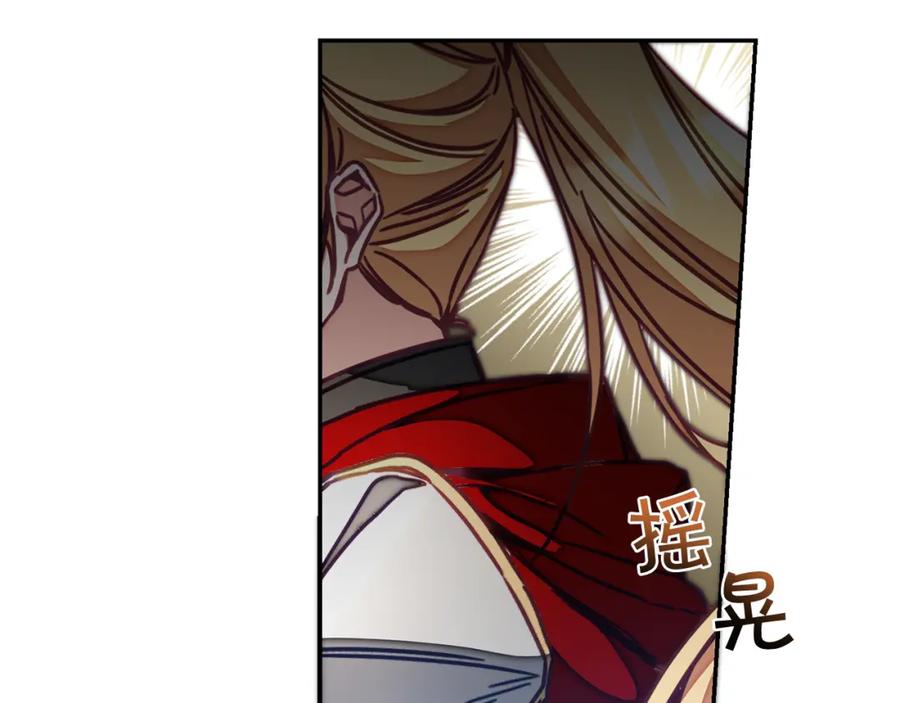 变身成女帝 - 第116话 捕鼠行动 - 第134张图