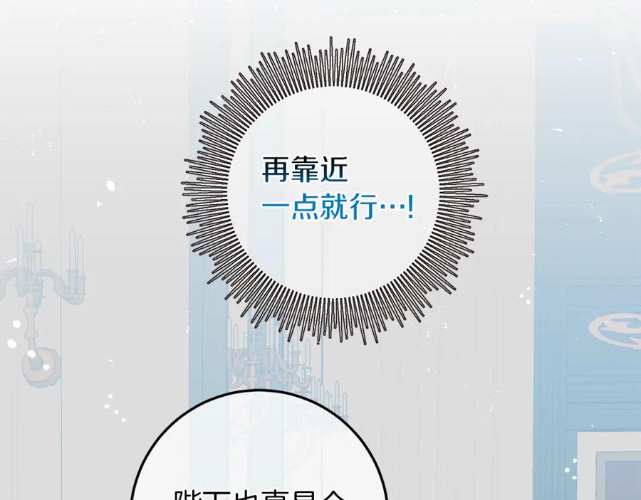 变身成女帝 - 第116话 捕鼠行动 - 第110张图