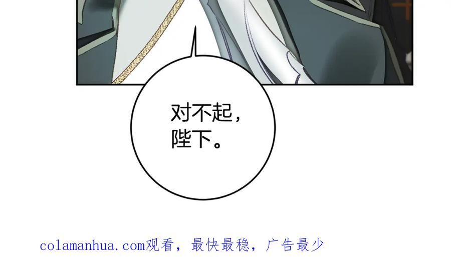 变身成女帝 - 第116话 捕鼠行动 - 第158张图