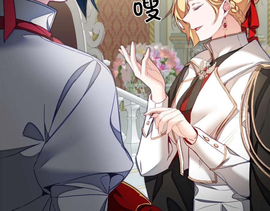 变身成女帝 - 第116话 捕鼠行动 - 第27张图