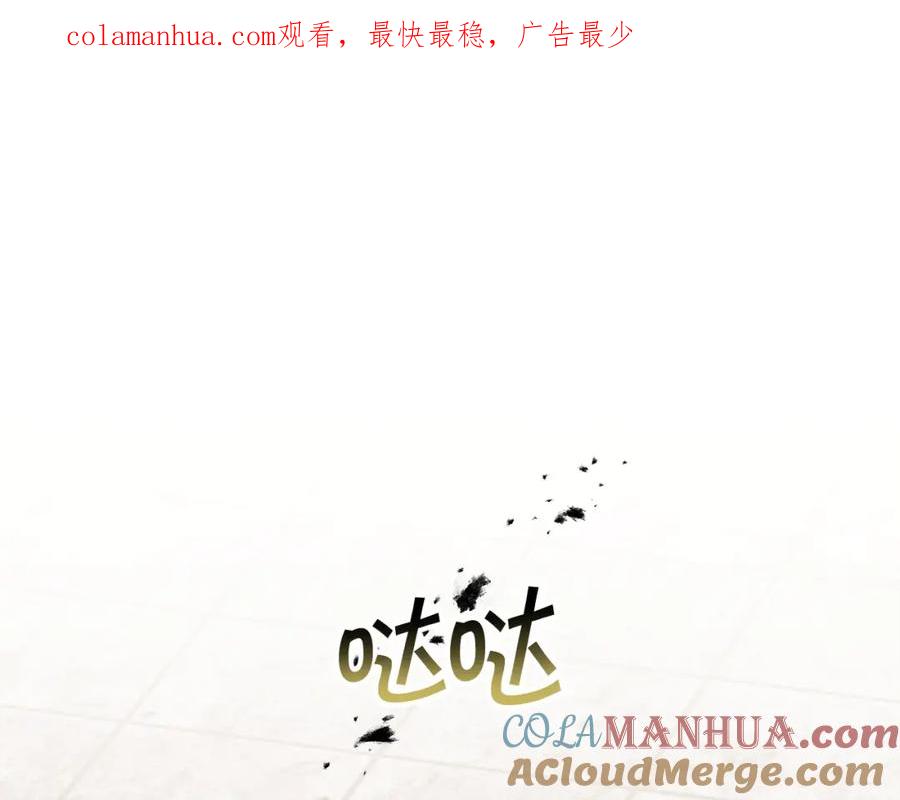 变身成女帝 - 第117话 神秘女子 - 第1张图