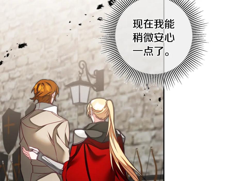 变身成女帝 - 第117话 神秘女子 - 第146张图