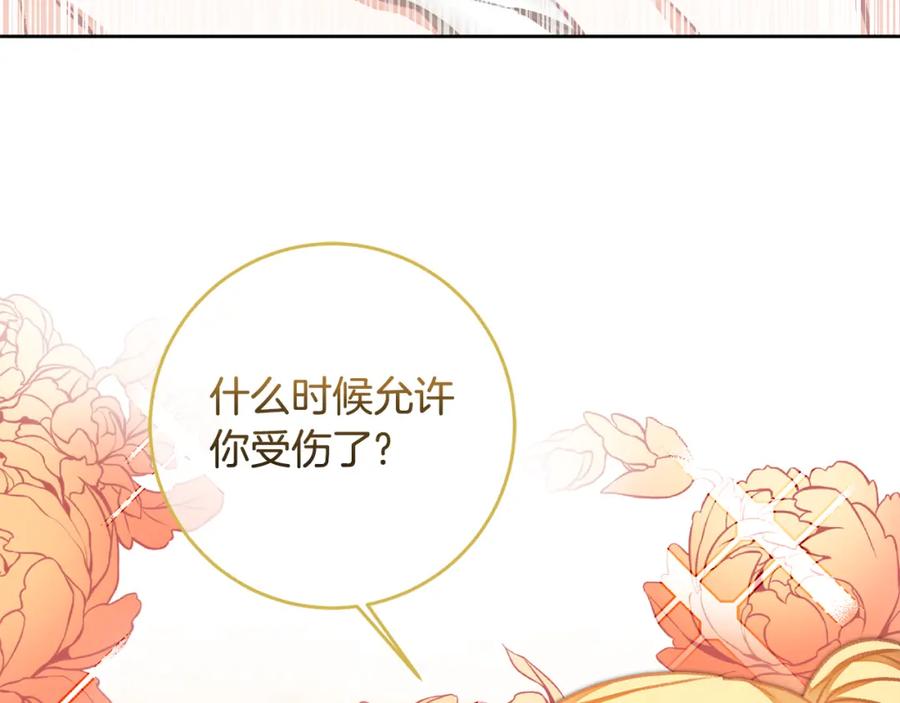 变身成女帝 - 第117话 神秘女子 - 第6张图